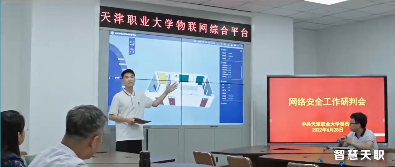 国际足联世界杯智慧天职